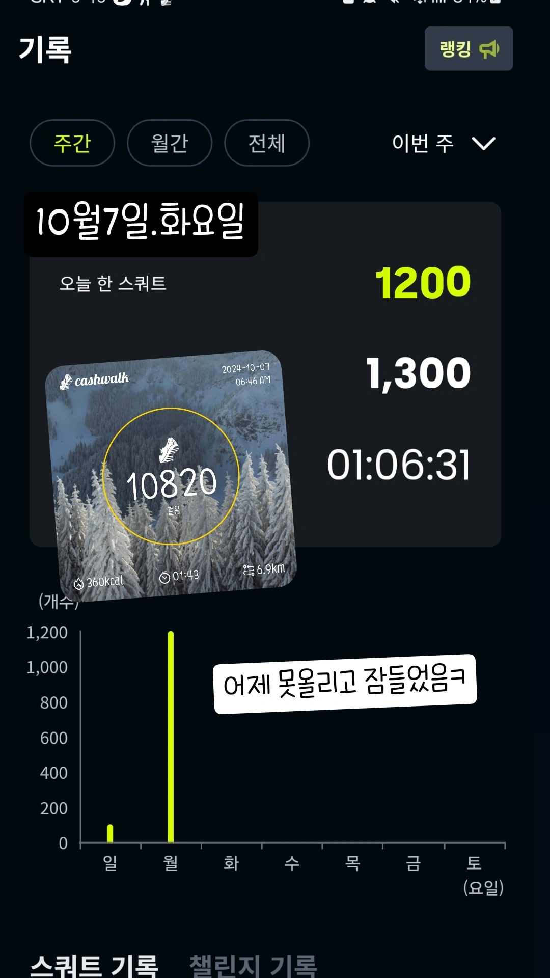어제 운동 인증