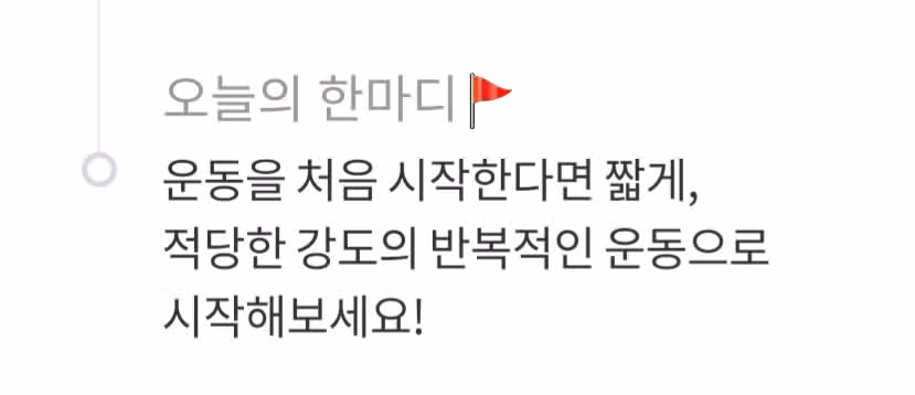 저강도 유산소 운동으로 시작하세요 