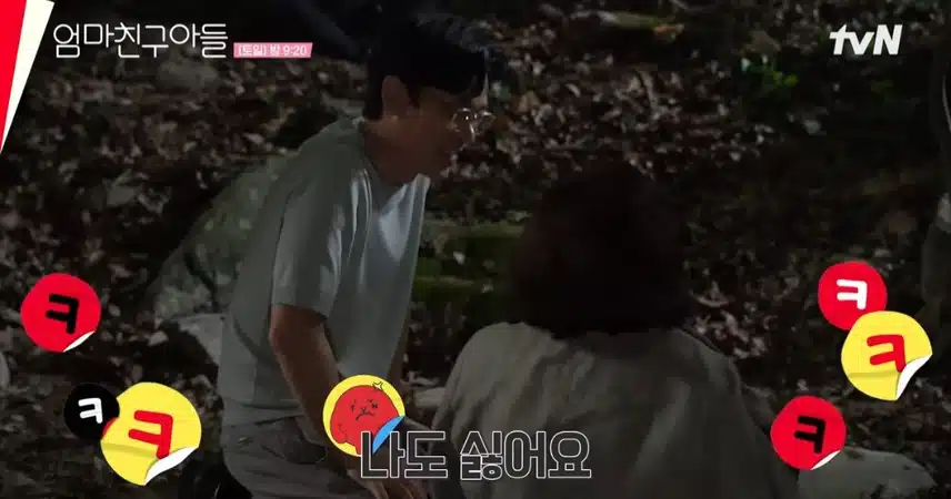 엄친아 메이킹 소민님이 분위기메이커 네요