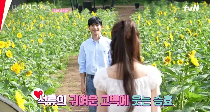 엄친아 메이킹 소민님이 분위기메이커 네요