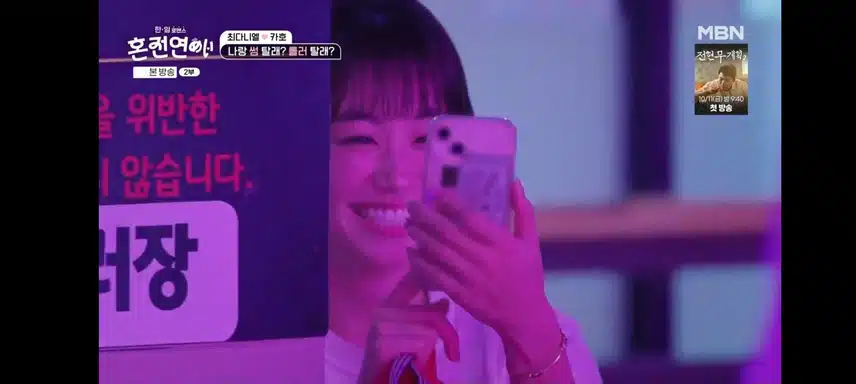 혼전연애 롤라장데이트