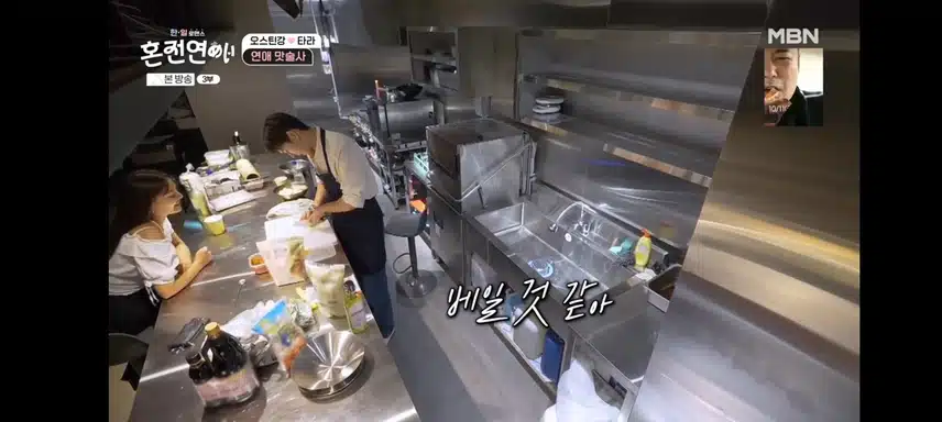 혼전연애 타라  오스틴 데이트 