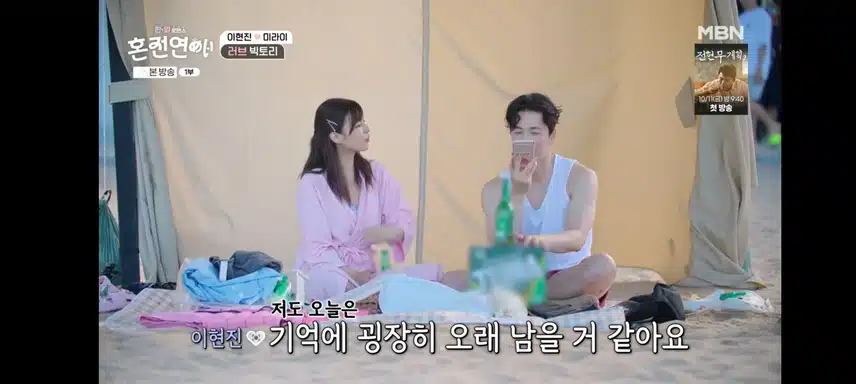혼전연애 속초데이트