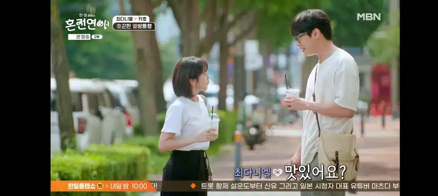 혼전연애 카호