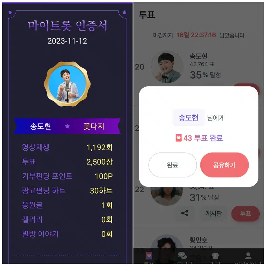 놀라운 노래 실력을 자랑하는 송도현군을 응원합니다