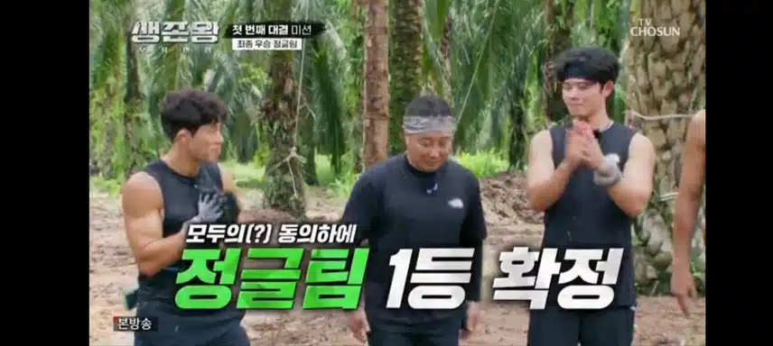 생존왕 첫미션