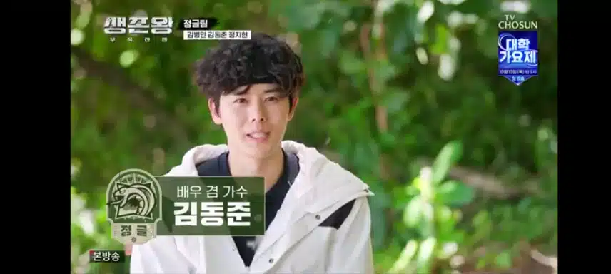 생존왕 정글팀소개