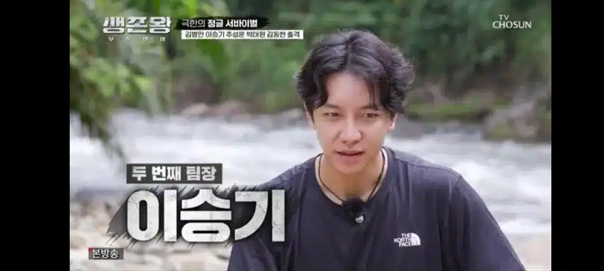 생존왕 군인팀