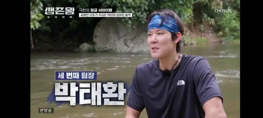 생존왕 국가대표팀