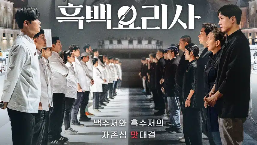 흑백요리사 우승자 최종 결승 결과 드디어 공개됐어요 (강스포주의)