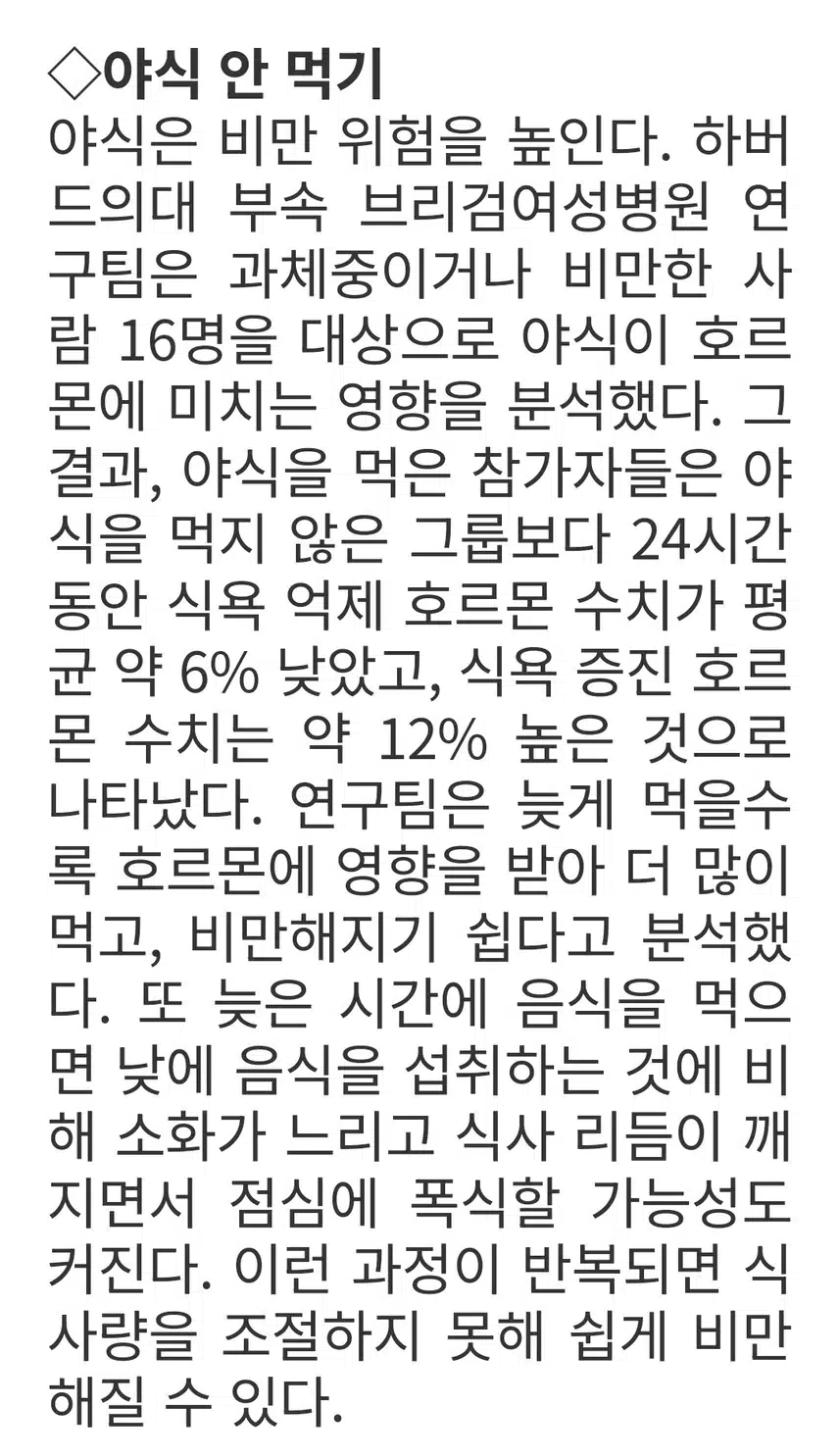 가수 김혜연 50대인데 허리 24인치 관리비법은