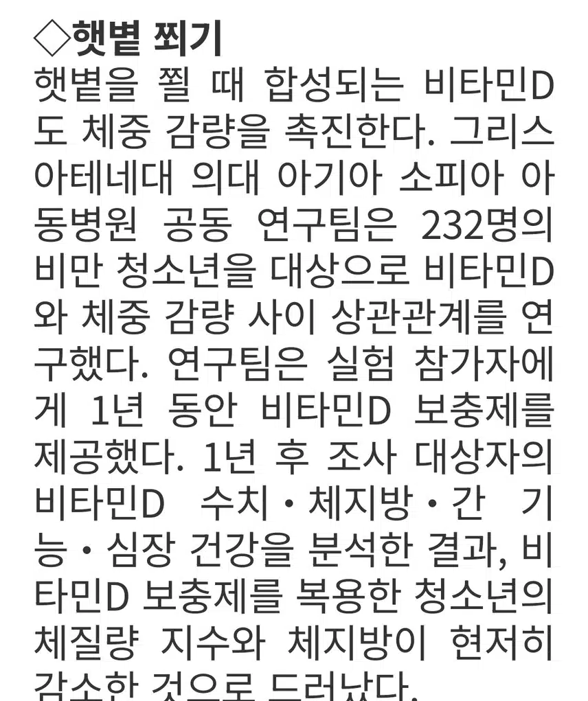 가수 김혜연 50대인데 허리 24인치 관리비법은