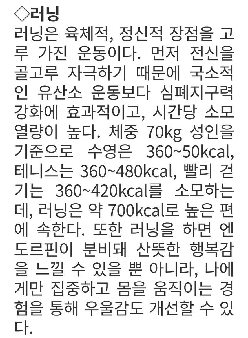 가수 김혜연 50대인데 허리 24인치 관리비법은