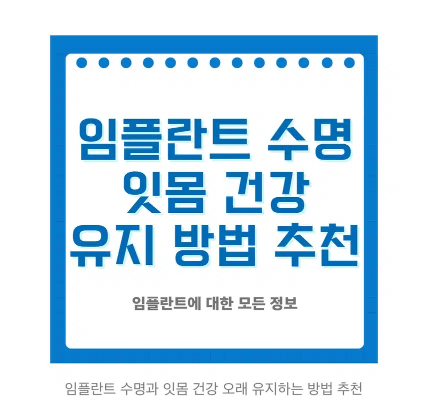 잇몸 영양제 -잇몸 건강에 도움이될까요