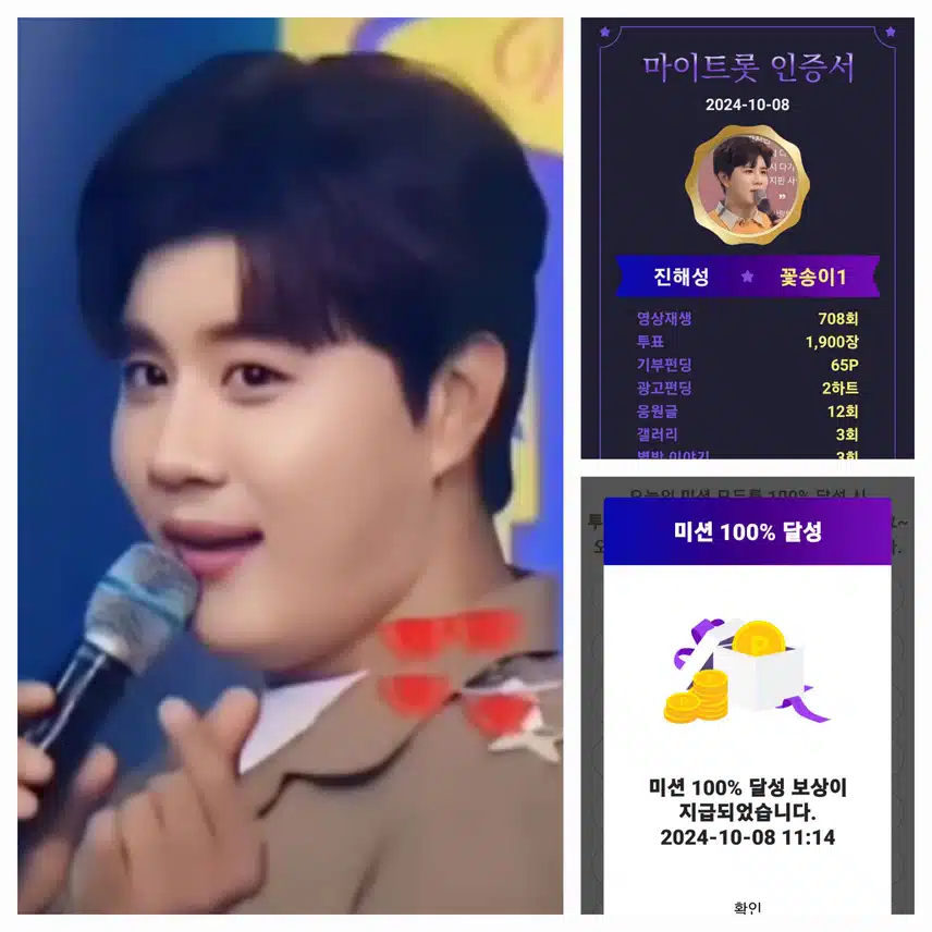 국민비타민 진해성 가수님 승승장구 응원합니다 