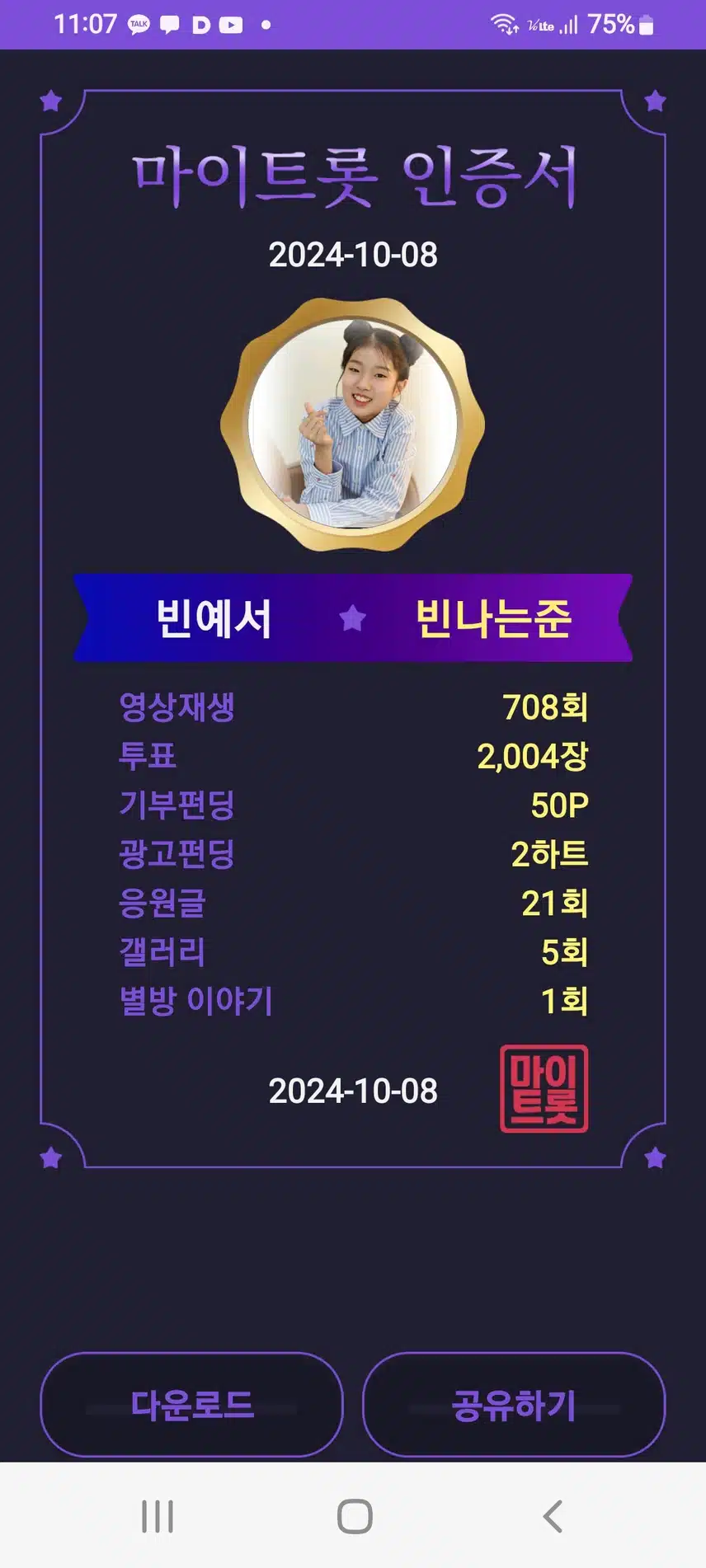 빈나님