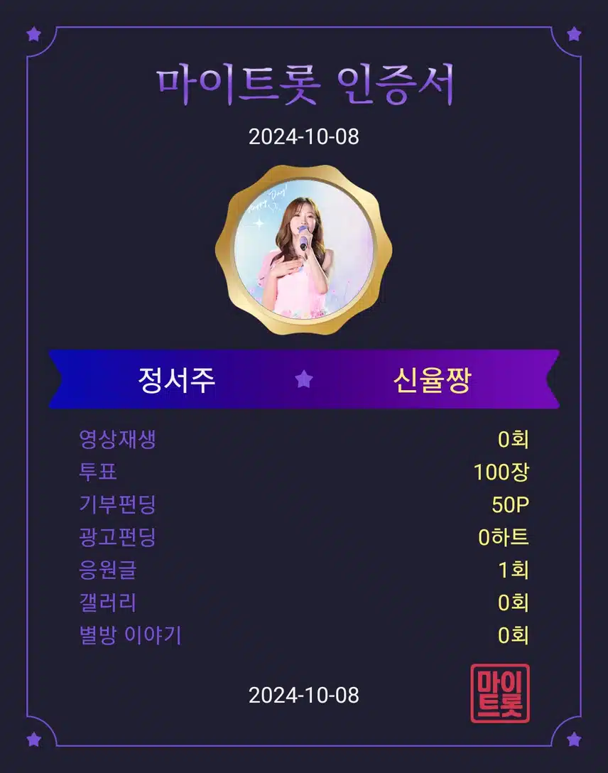 정서주 가수님 항상 응원합니다 ♡♡♡