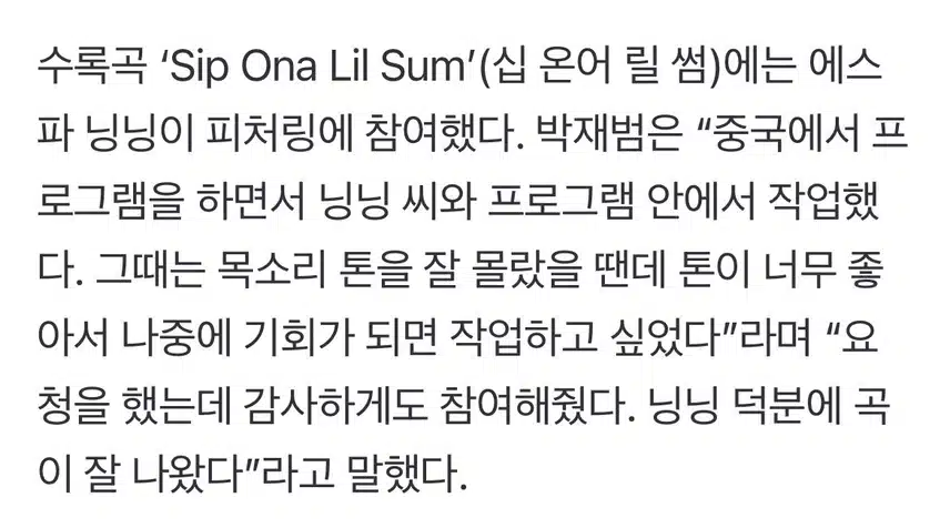 박재범sbn곡에 닝닝이 피쳐링 레츠기릿