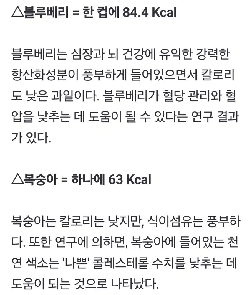 저에 최애 과일은 복숭아~~