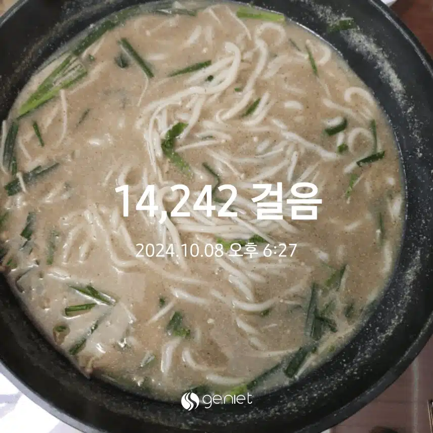 저녁을 들깨 칼국수로 먹고 일어났더니 눈이 퉁퉁