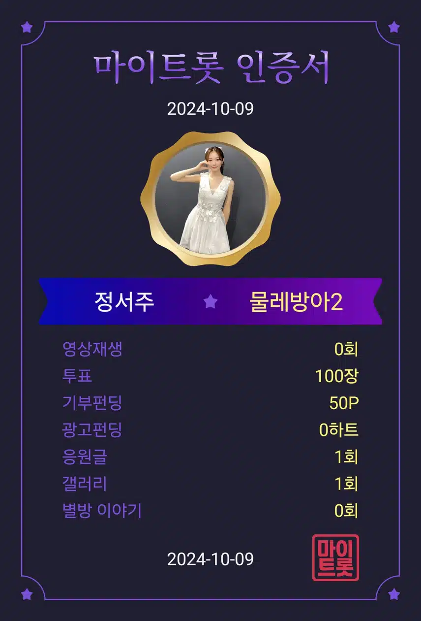 정서주가수님 응원합니다 