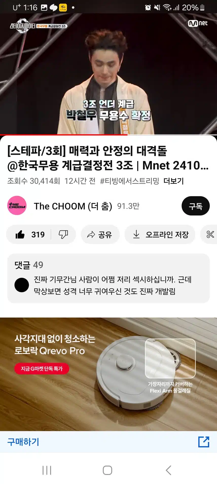 스테파 중독