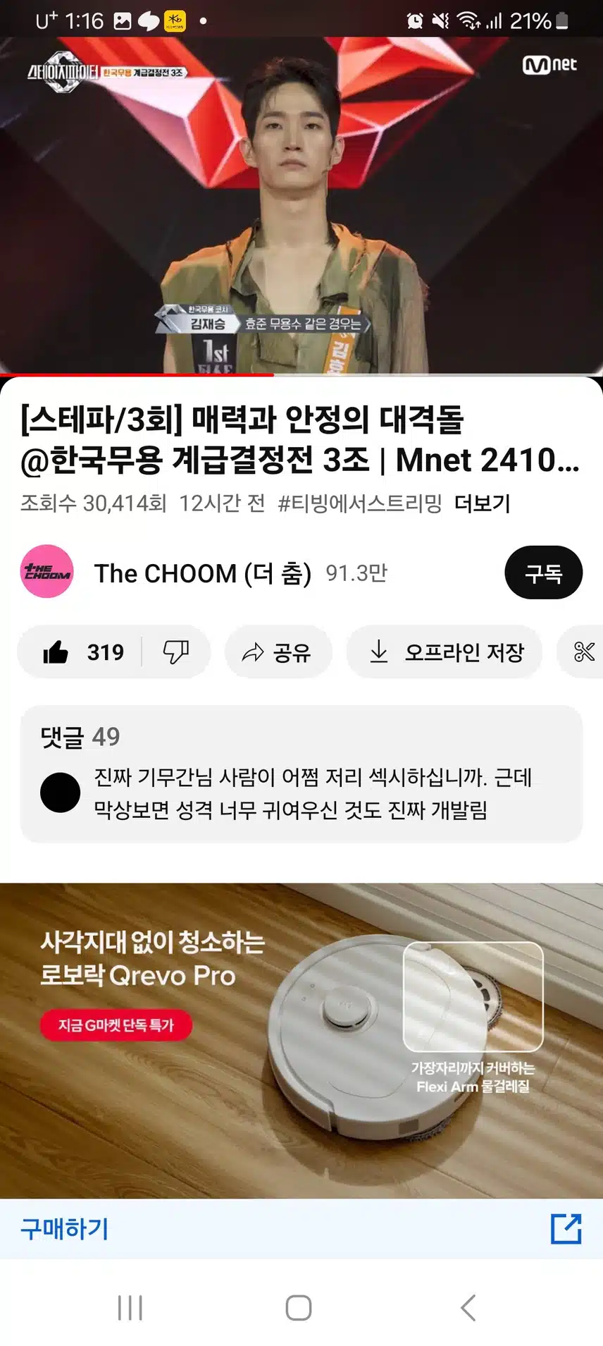 스테파 중독