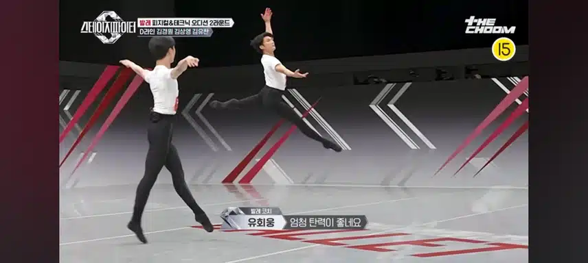 스테파 발레대결