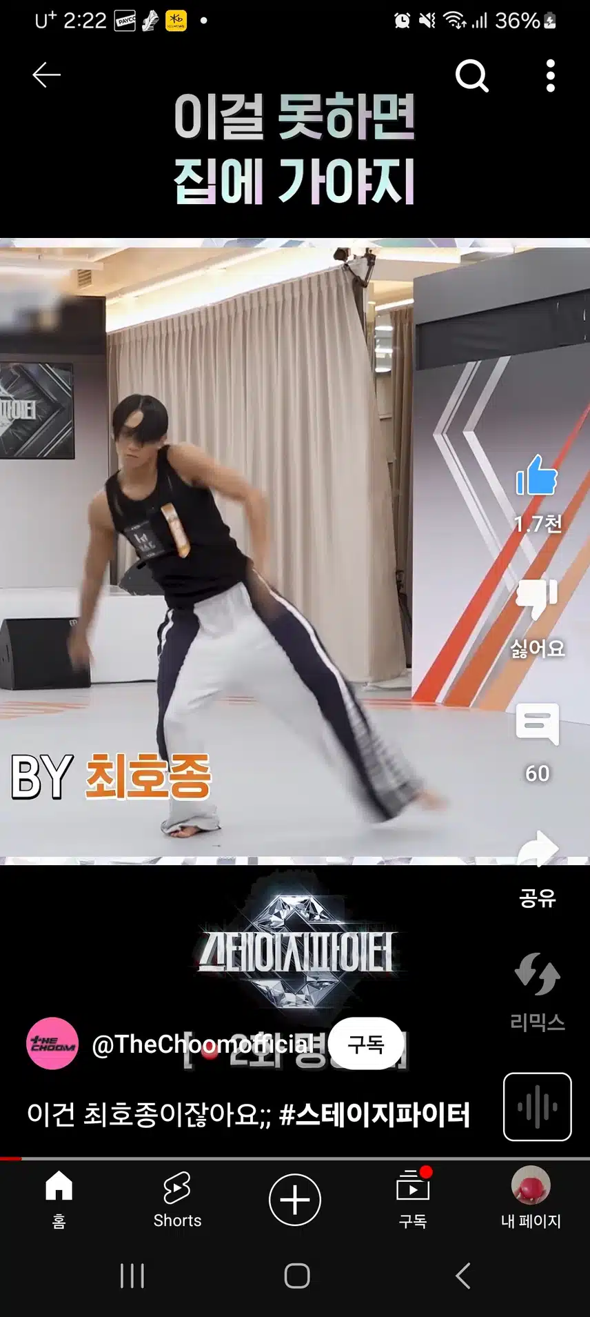 스테파 창작무용