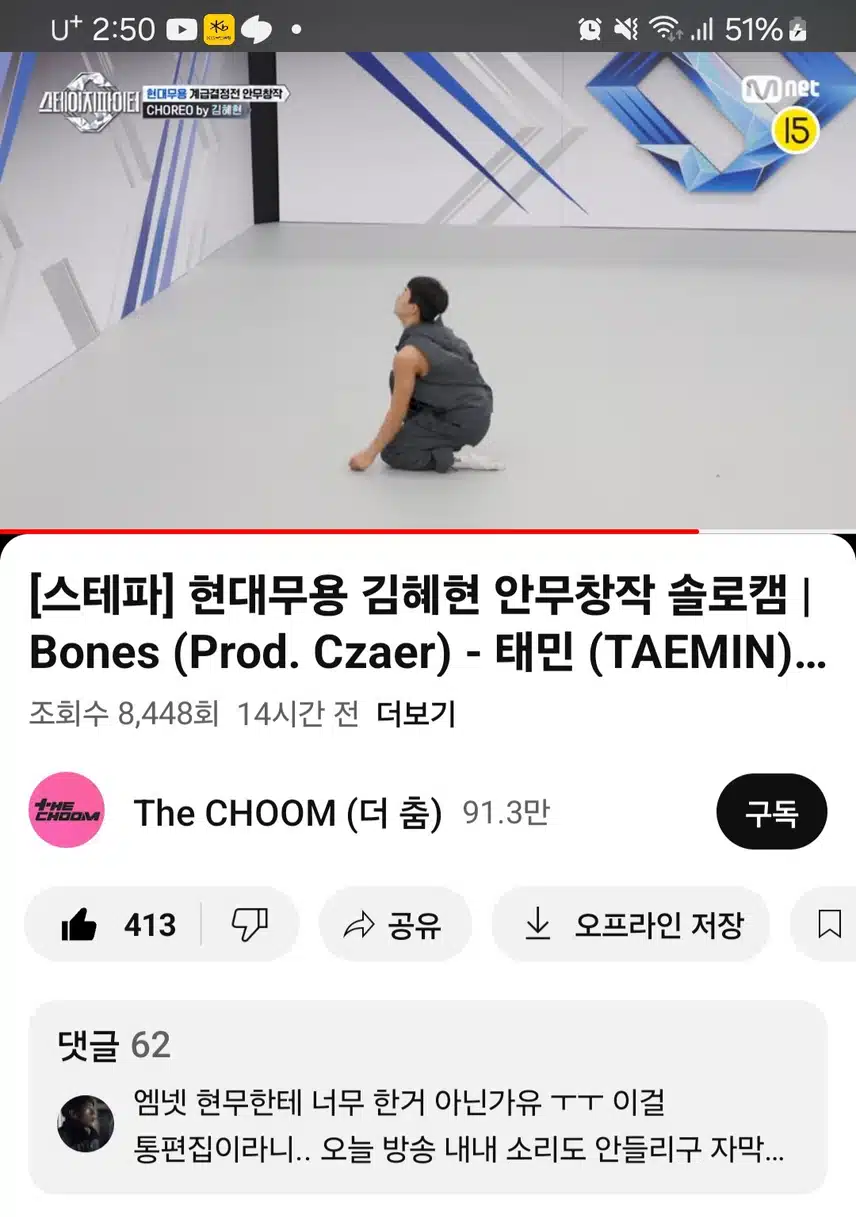 스테파 김혜현무용수