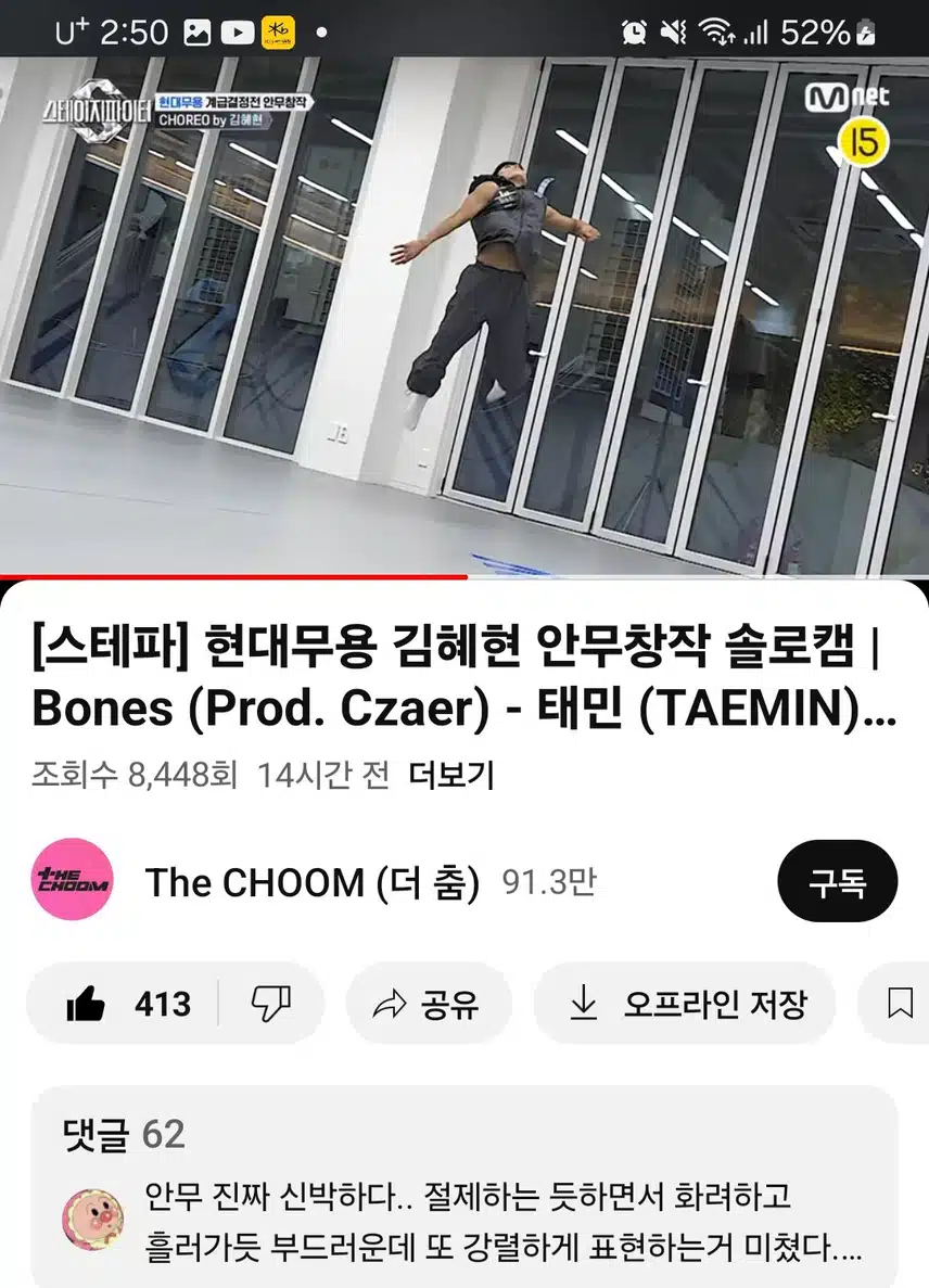 스테파 김혜현무용수