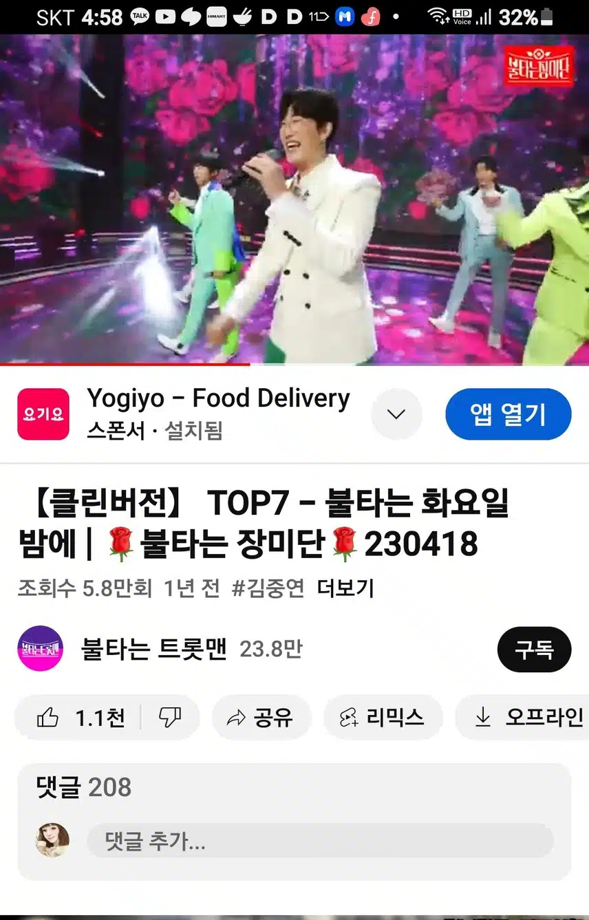 공훈님의 불타는 화요일밤에 를 탑7이 같이부르는데 신나고좋아요