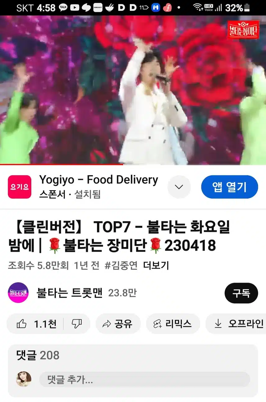 공훈님의 불타는 화요일밤에 를 탑7이 같이부르는데 신나고좋아요