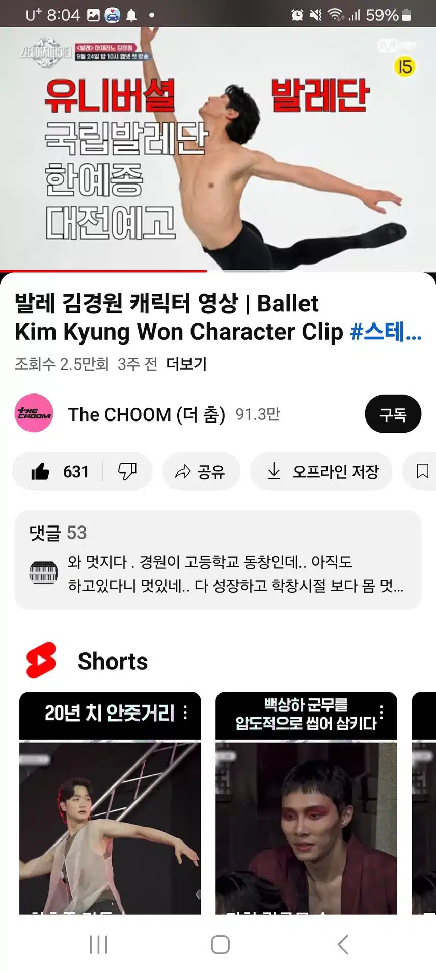 스테이지파이터 김경원발레리노