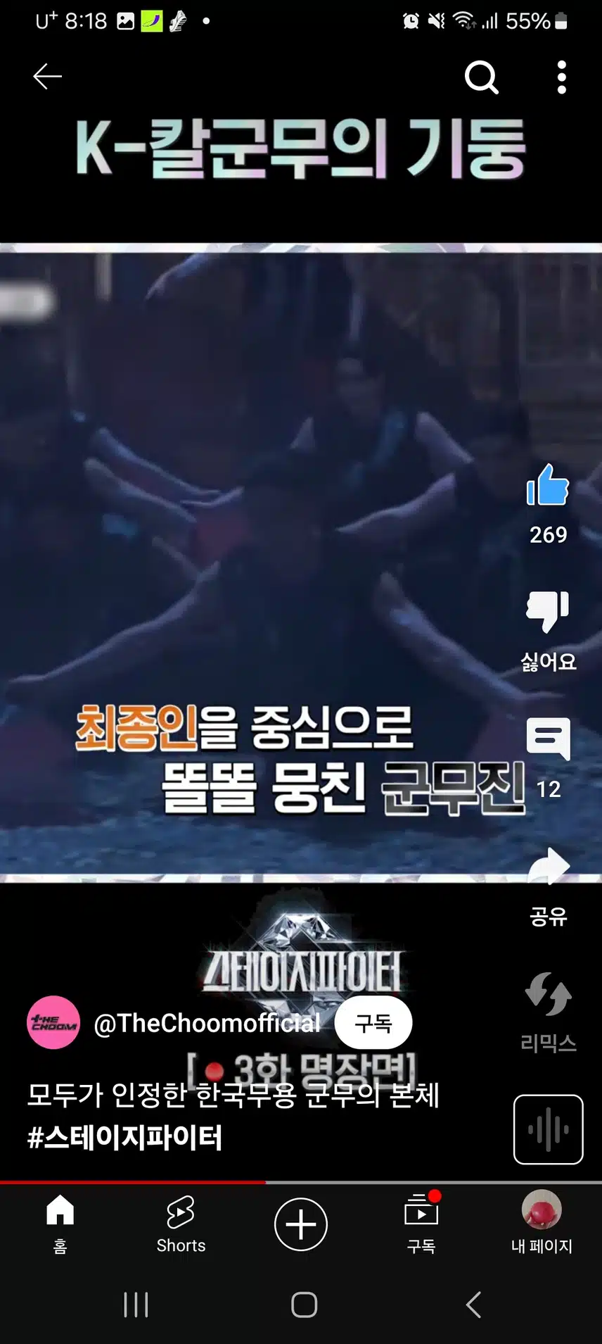 스테파 한국무용 댄스필름