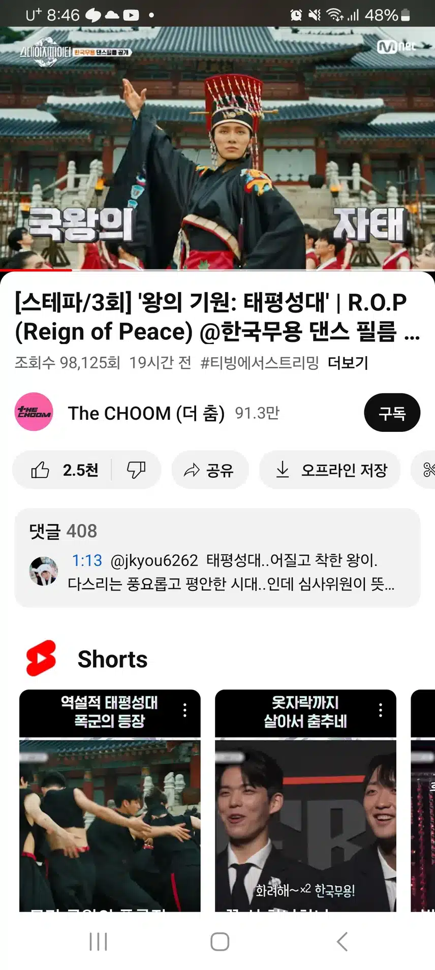 스테파 한국무용 댄스필름