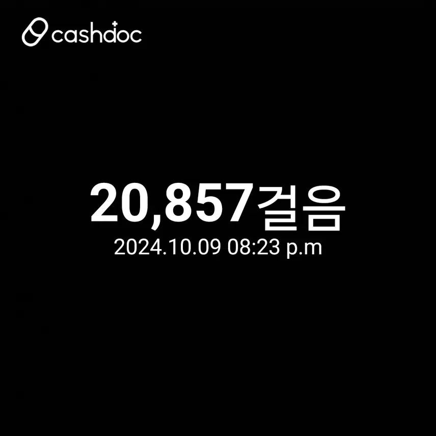 10/9  건강목표 완료