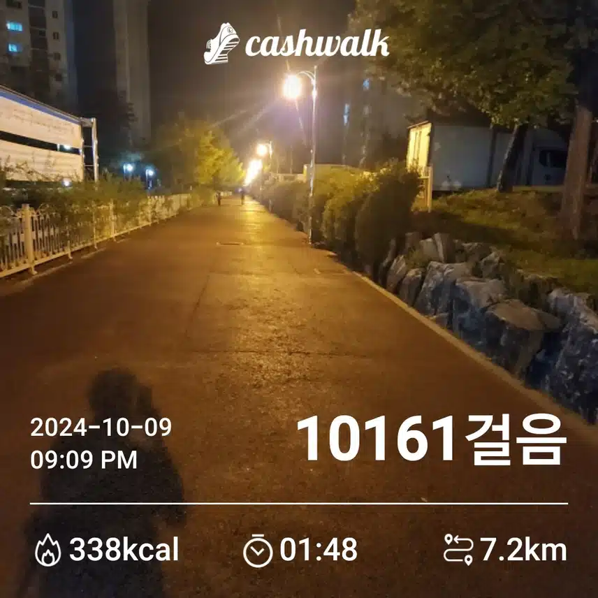 오늘도 만보걷기...