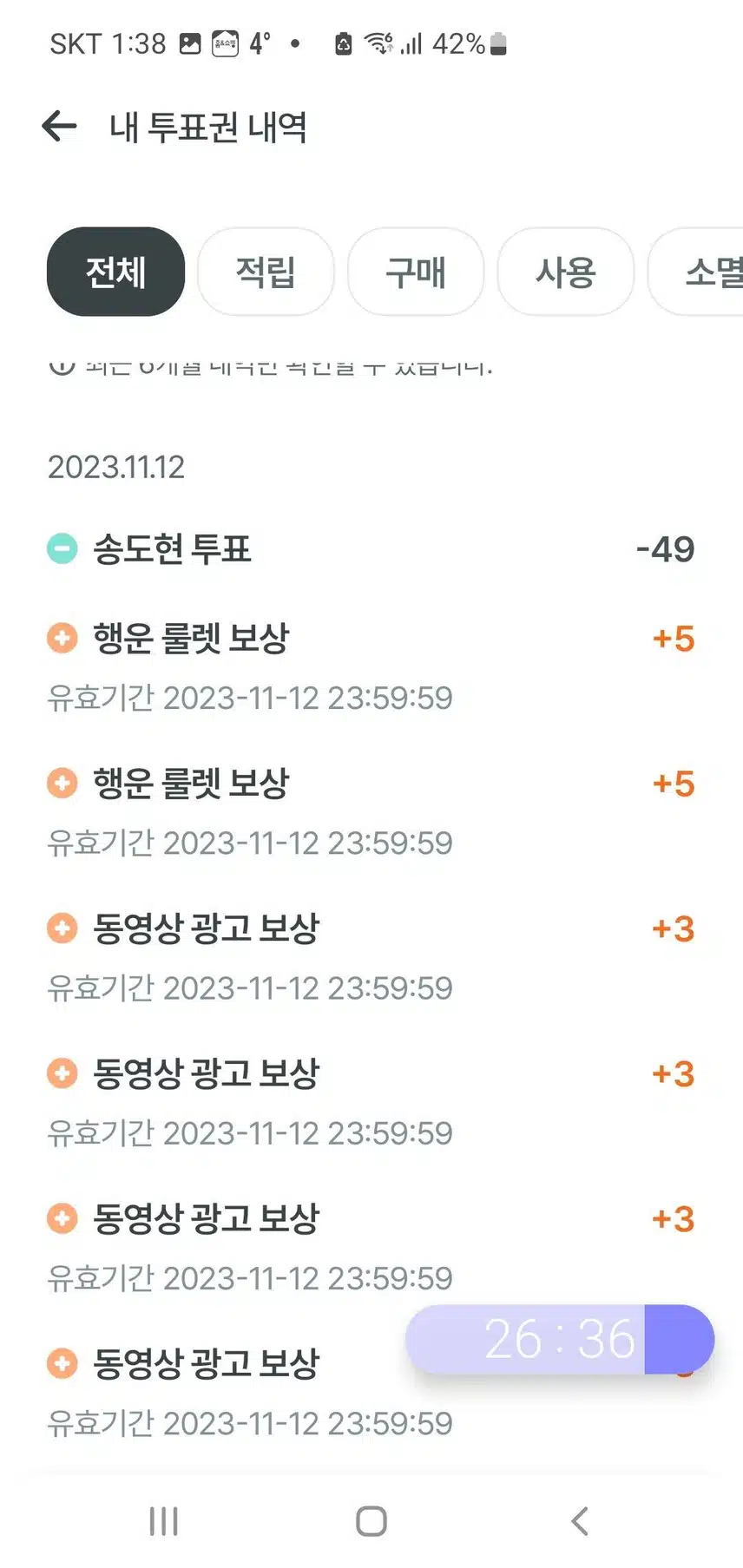 챌린지 동참합니다 송도현군을 응원합니다 