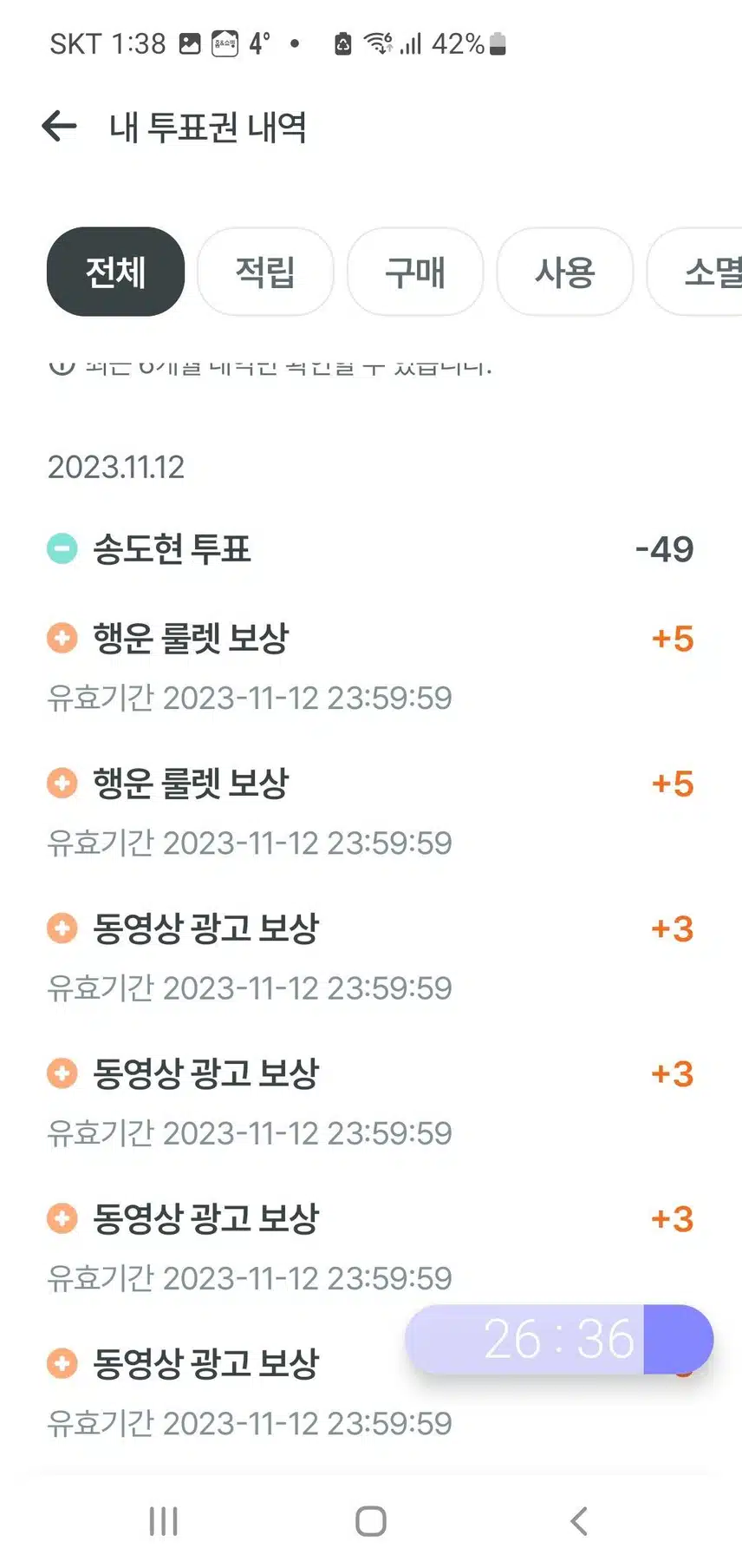 참여합니다 송도현군을 응원합니다 