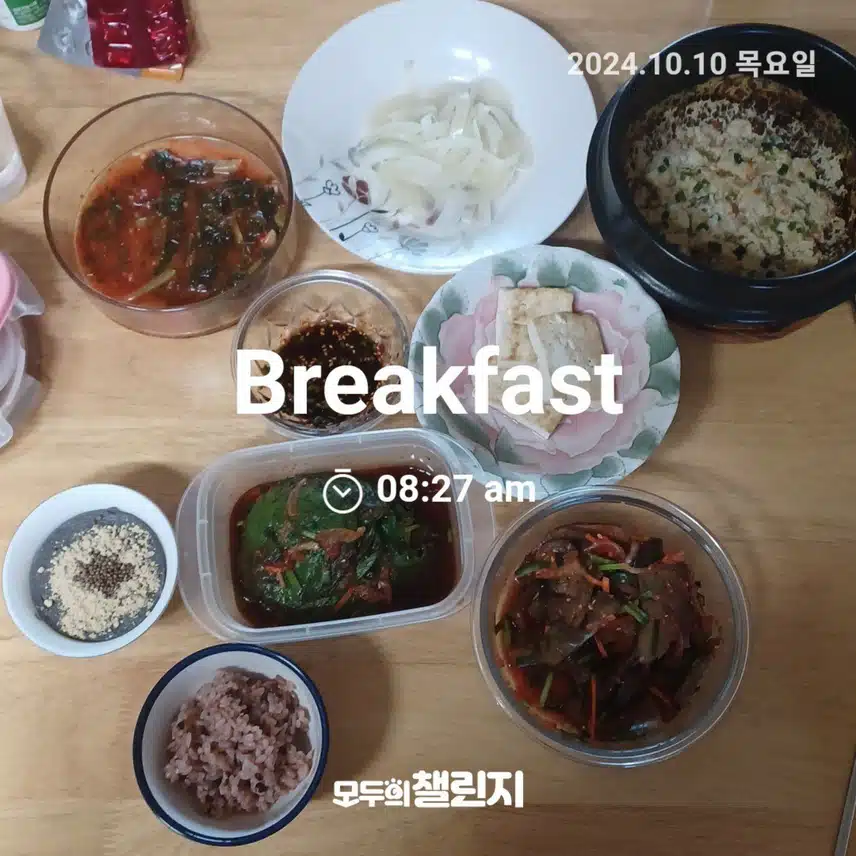 10/10목 아침