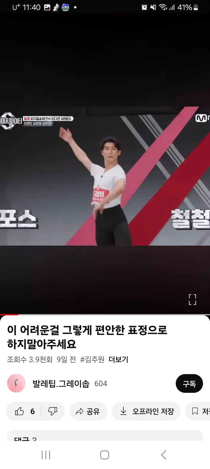 스테파 인기 리액션 영상