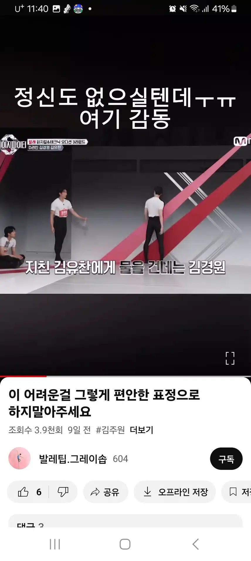 스테파 인기 리액션 영상