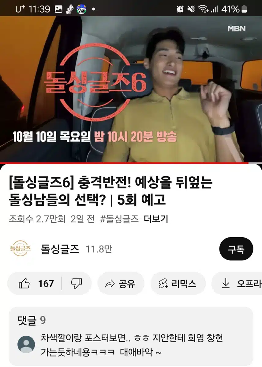 예고영상