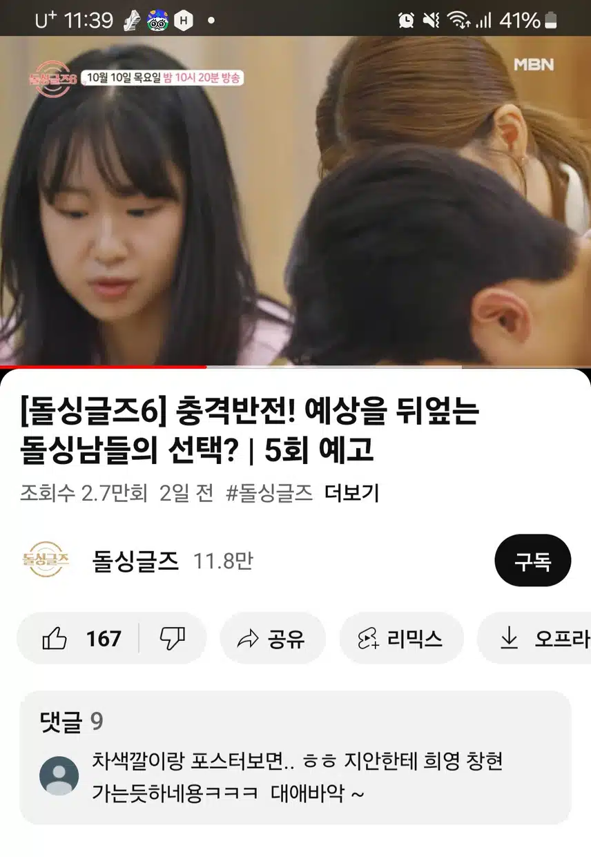 예고영상