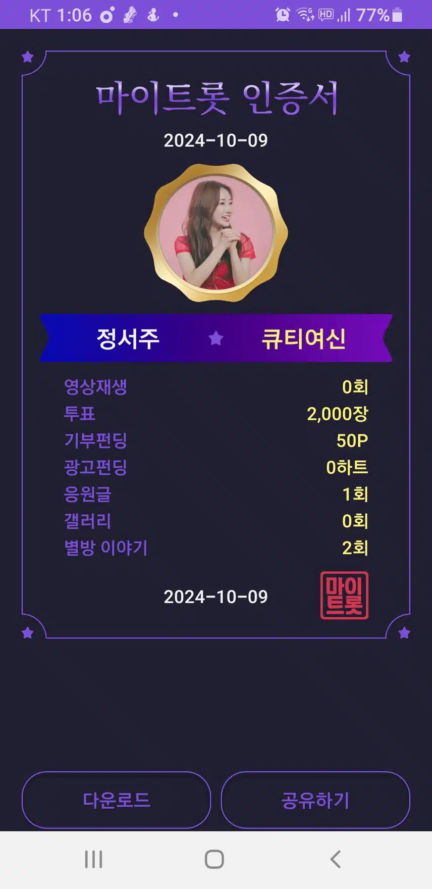 첫눈보이스 정서주가수님 응원합니다 