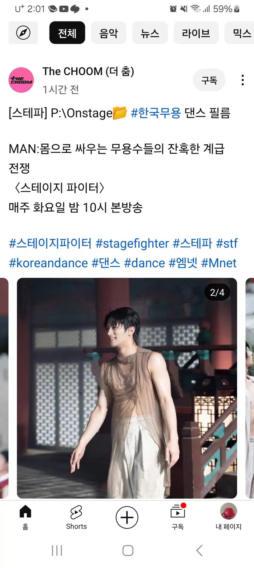 스테파 중독녀