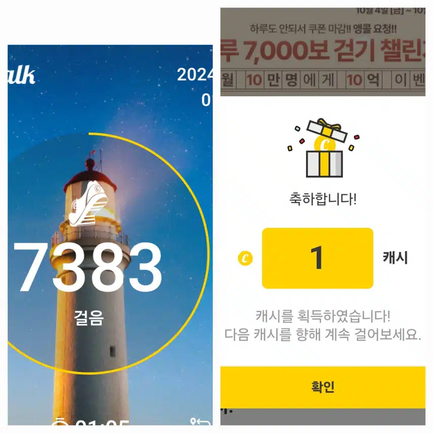 팀워크 - 7천보