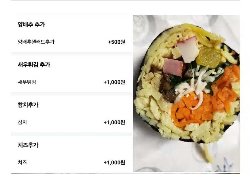 (다이어트 배달음식) 삼시세끼 키토김밥 먹으며 다이어트 하기 추천해요