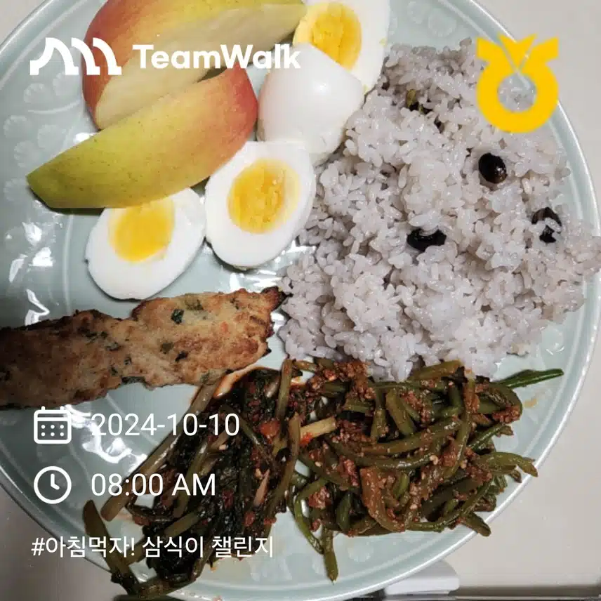 아침밥 먹기 인증